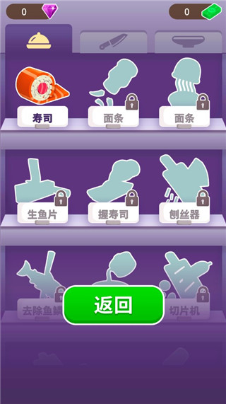 寿司卷3D官方版