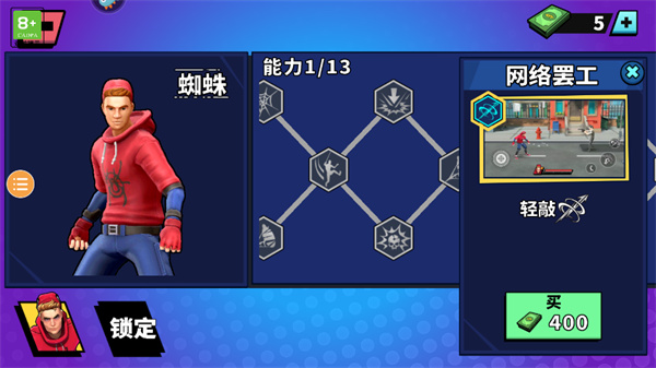 蜘蛛侠纵横宇宙手机版