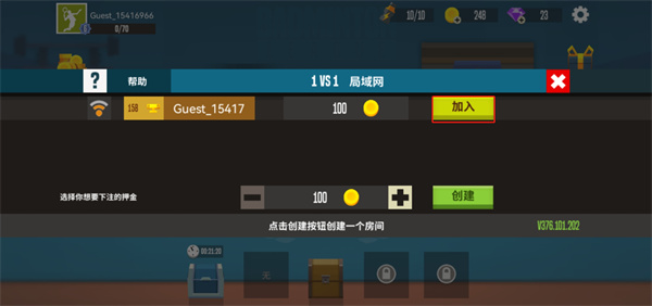 羽毛球高高手双人联机对战版