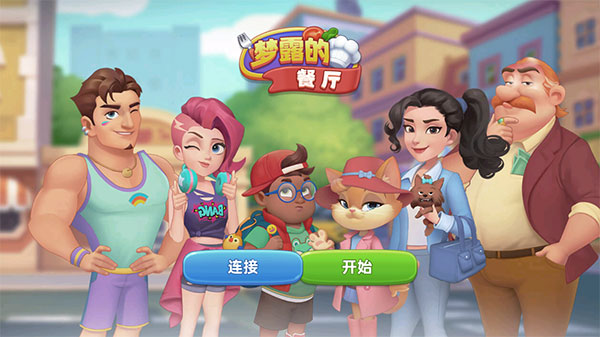 梦露的餐厅游戏