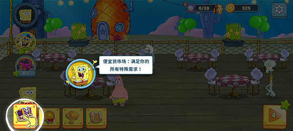 海绵宝宝烹饪大挑战安卓中文版