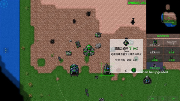 铁锈战争ek模组最新版