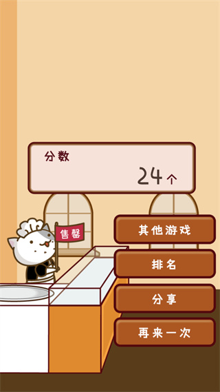 猫咪蛋糕店最新版