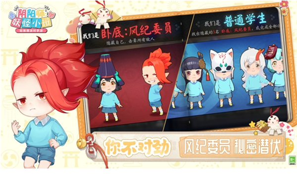 阴阳师妖怪小班测试服