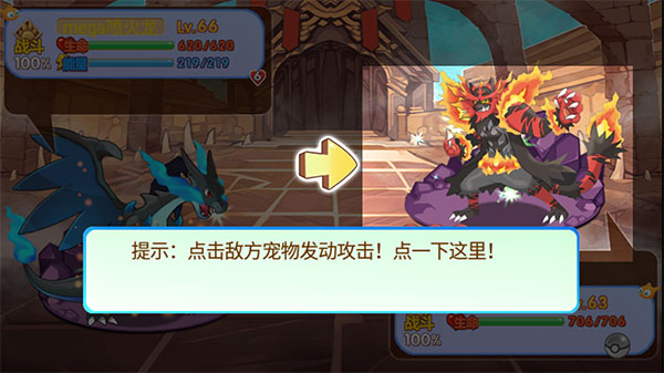 口袋妖怪单机版