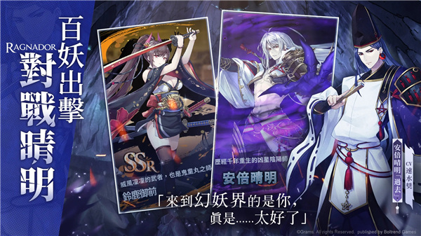 决战阴阳师官方正版