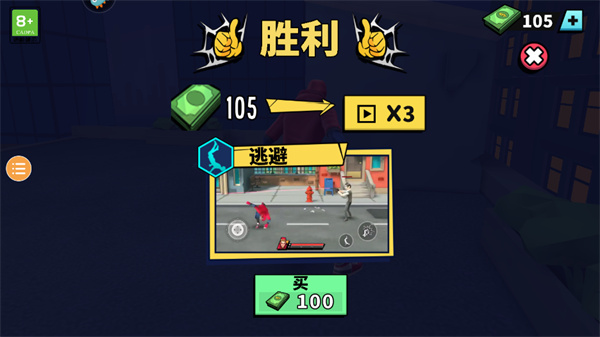蜘蛛侠纵横宇宙手机版