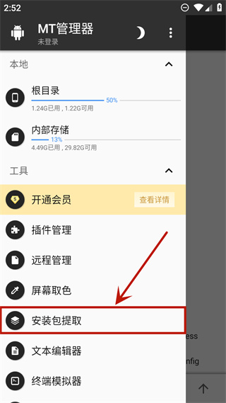 周五夜放克错误化模组整合版