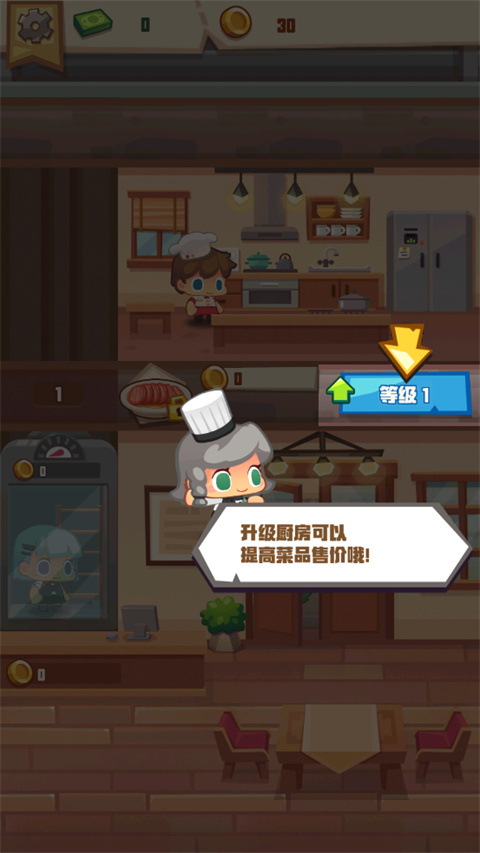 疯狂中餐厅手游