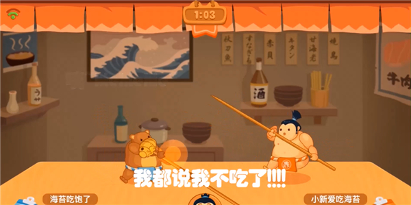 你胖你先吃双人版