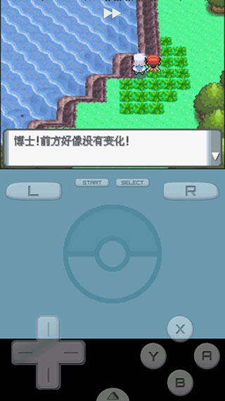 口袋妖怪珍珠手机版中文版