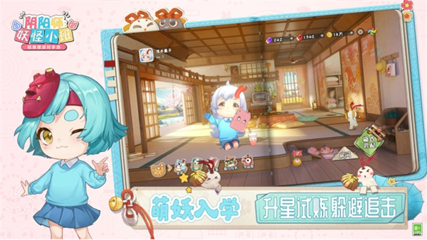 阴阳师妖怪小班测试服