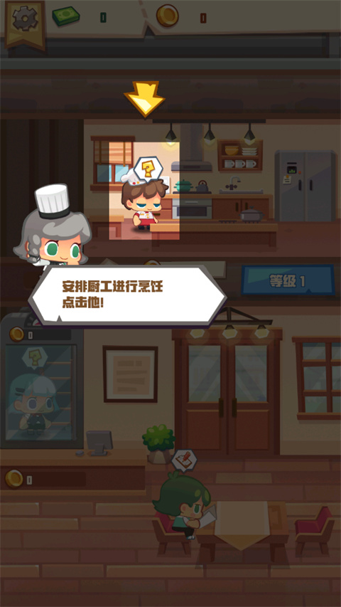 疯狂中餐厅手游