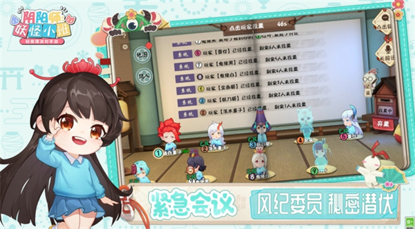 阴阳师妖怪小班测试服