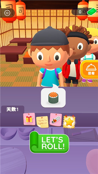 寿司卷3D官方版