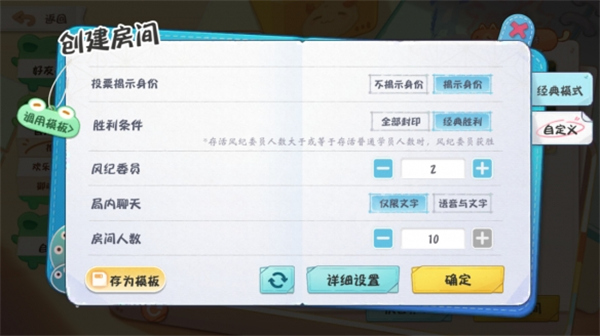 阴阳师妖怪小班测试服