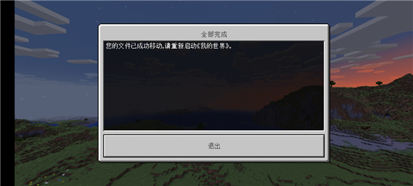 我的世界明日之后3D枪械模组手机版
