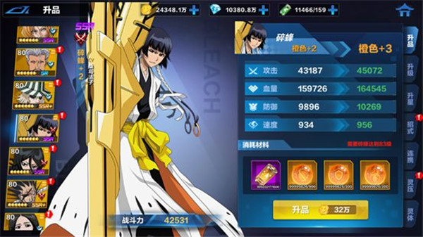 境界斩魂之刃最新版本