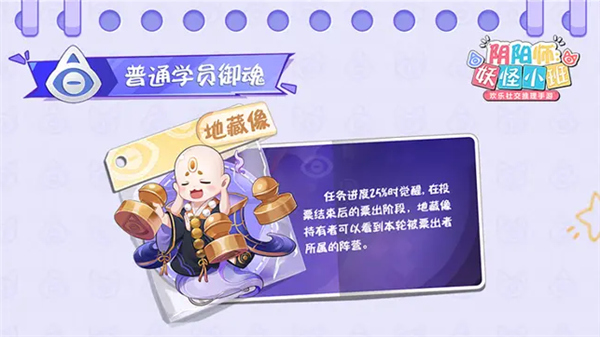 阴阳师妖怪小班测试服