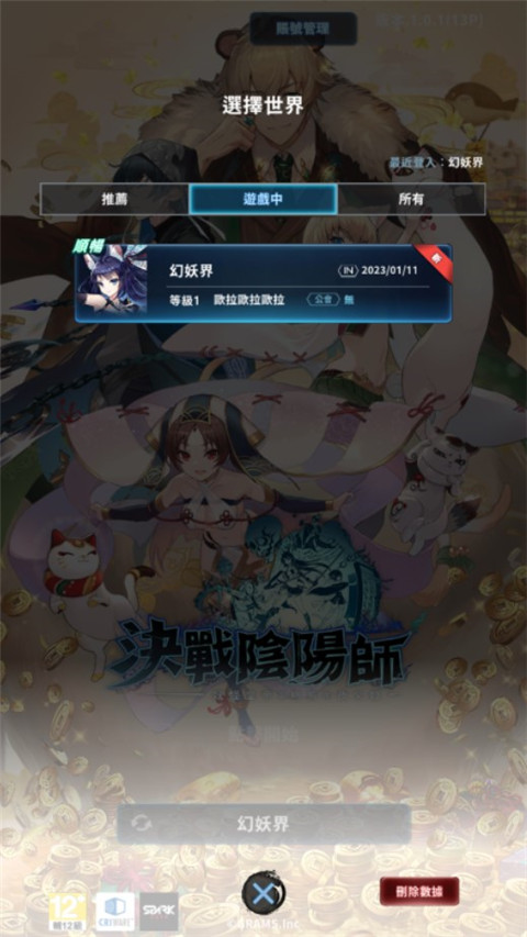 决战阴阳师官方正版