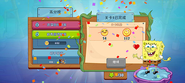 海绵宝宝烹饪大挑战安卓中文版