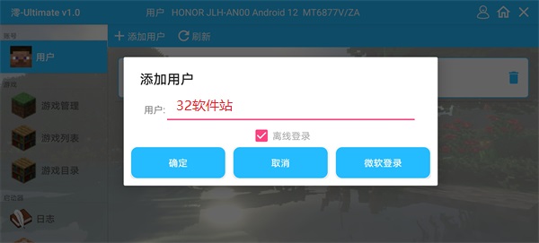 我的世界火影忍者模组手机版