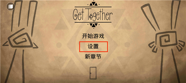 齐心协力双人合作冒险中文版