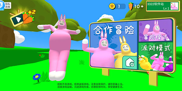 超级兔子人双人手机版