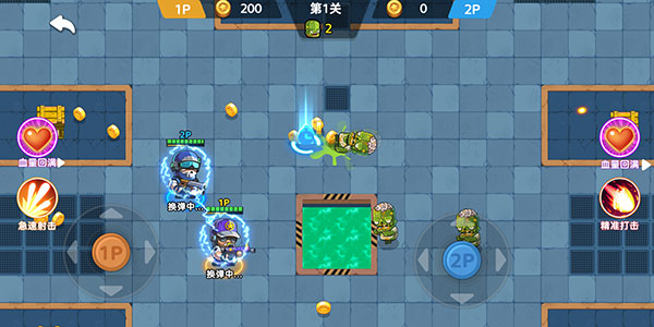 双人英雄枪战无限钻石金币版