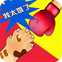 同桌双人游戏最新版