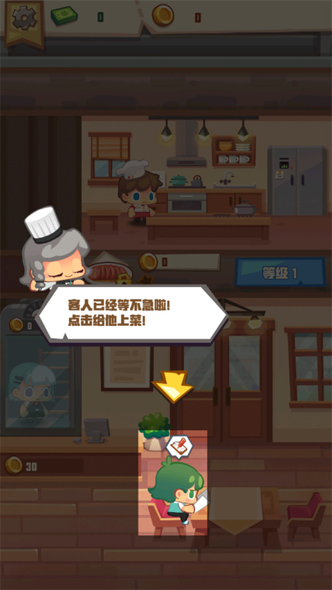 疯狂中餐厅手游