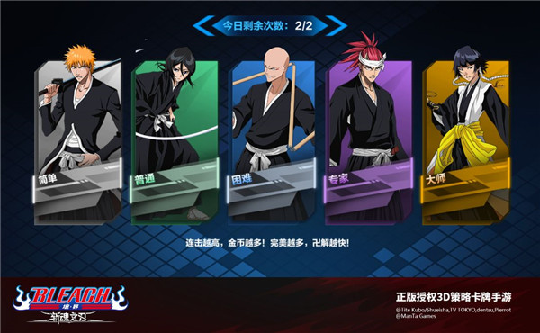 境界斩魂之刃最新版本