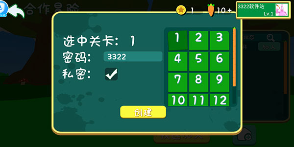 超级兔子人双人手机版