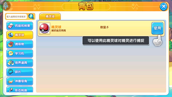 精灵宝贝口袋妖怪复刻最新版