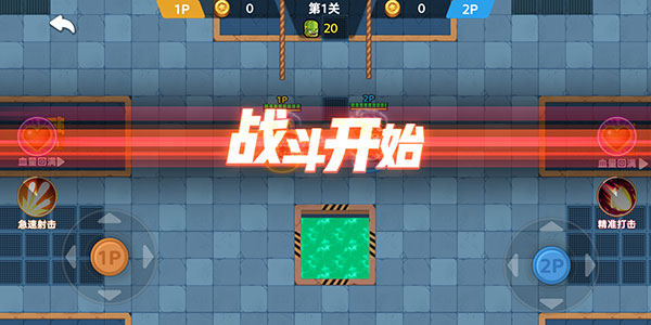 双人英雄枪战无限钻石金币版