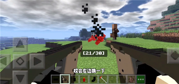 我的世界明日之后3D枪械模组手机版