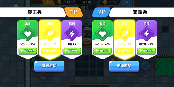 双人英雄枪战无限钻石金币版