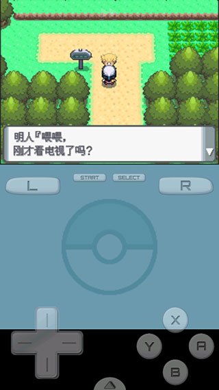 口袋妖怪珍珠手机版中文版