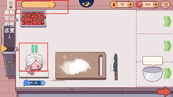 米琪果汁店2官方正版