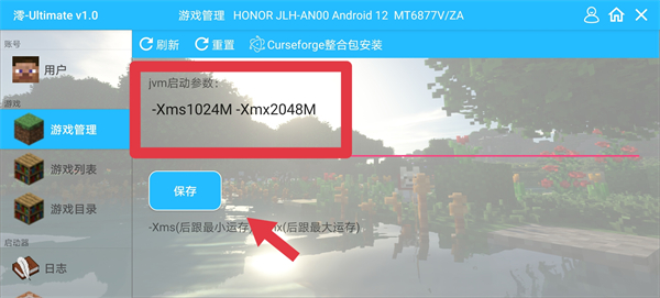 我的世界火影忍者模组手机版