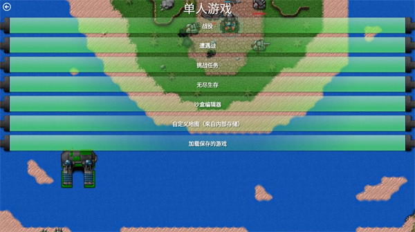 铁锈战争ek模组最新版