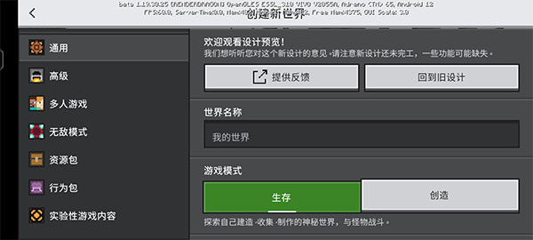 我的世界暗房模组游戏手机版