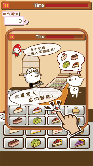 猫咪蛋糕店最新版