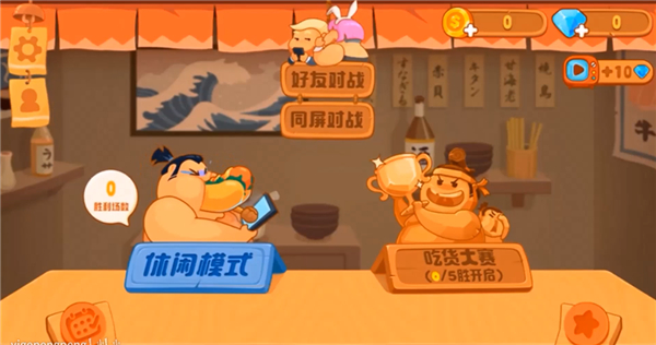 你胖你先吃双人版