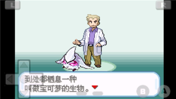 口袋妖怪赛尔号赤改版GBA