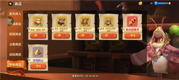 蚁族崛起小米版