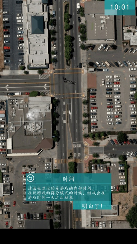 控制交通2汉化版