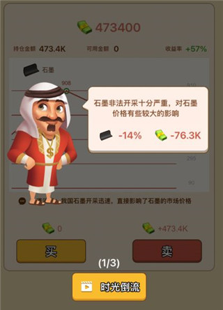 石油大富豪官方版