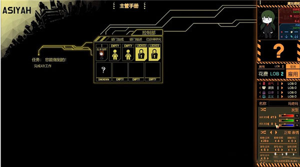 脑叶公司手游中文版