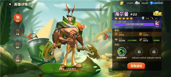 蚁族崛起百度版